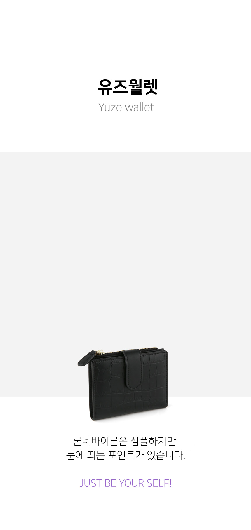 99특가 마지막재고 유즈월렛 / Yuze wallet (1color) 상세 이미지 1