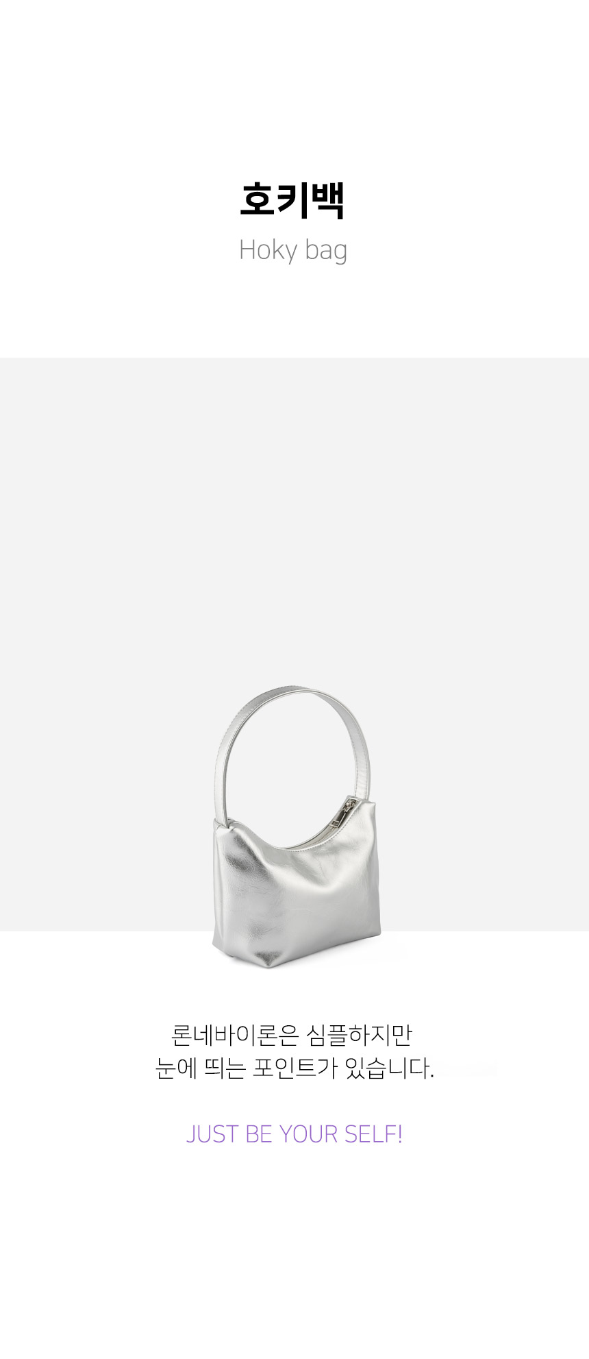 [당일출고]호키백 실버 가방/ Hoky bag (4colors) 상세 이미지 1