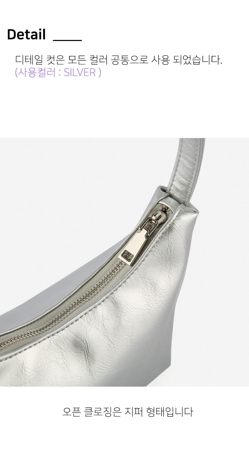 [당일출고]호키백 실버 가방/ Hoky bag (4colors) 상세 이미지 2