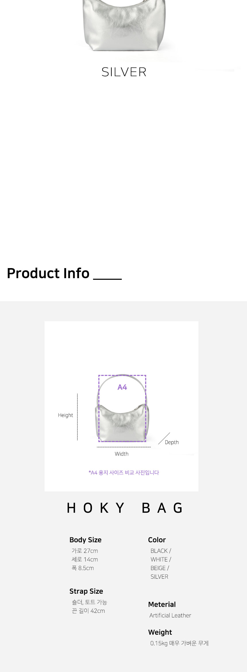 [당일출고]호키백 실버 가방/ Hoky bag (4colors) 상세 이미지 8