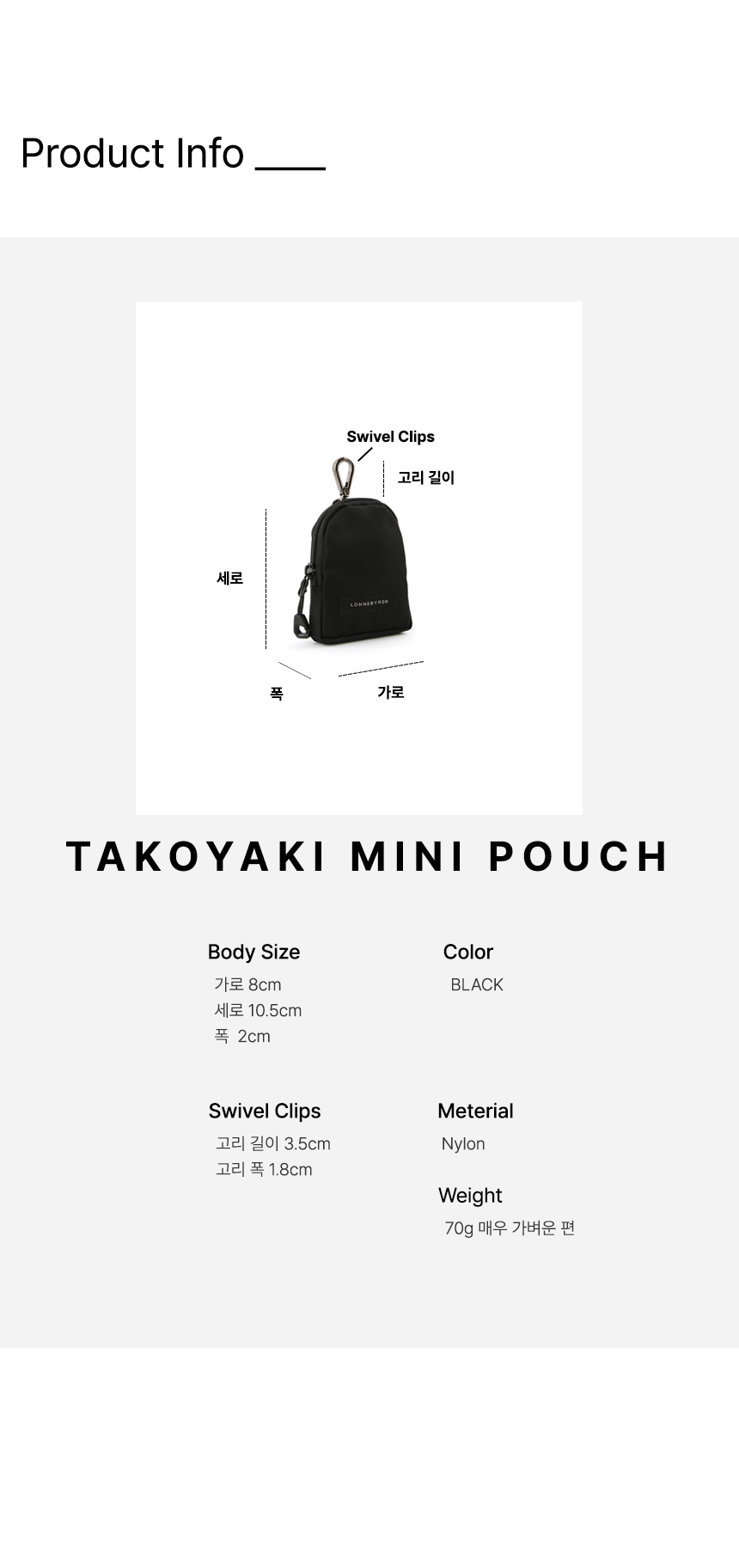 타코야키 미니파우치 미니백  / Tacoyaki mini pouch  (1color) 상세 이미지 7